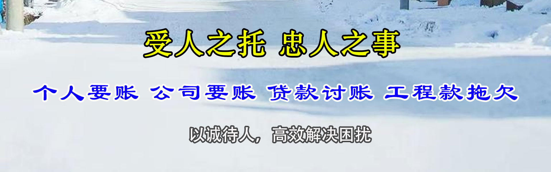 信宜收账公司