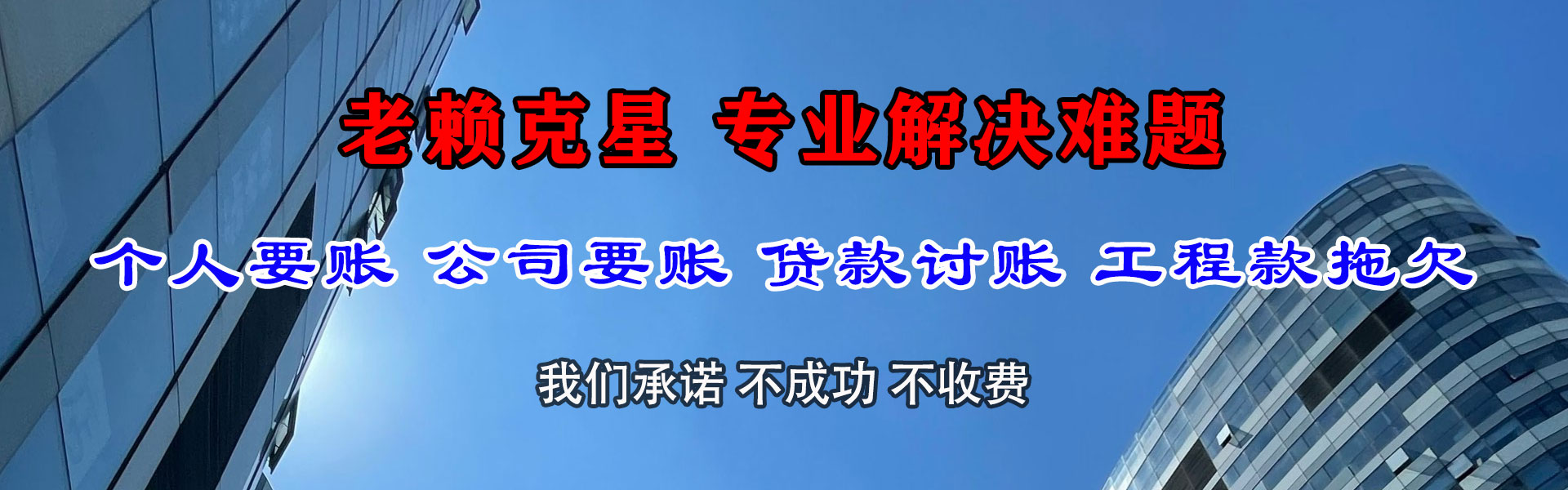 信宜清债公司